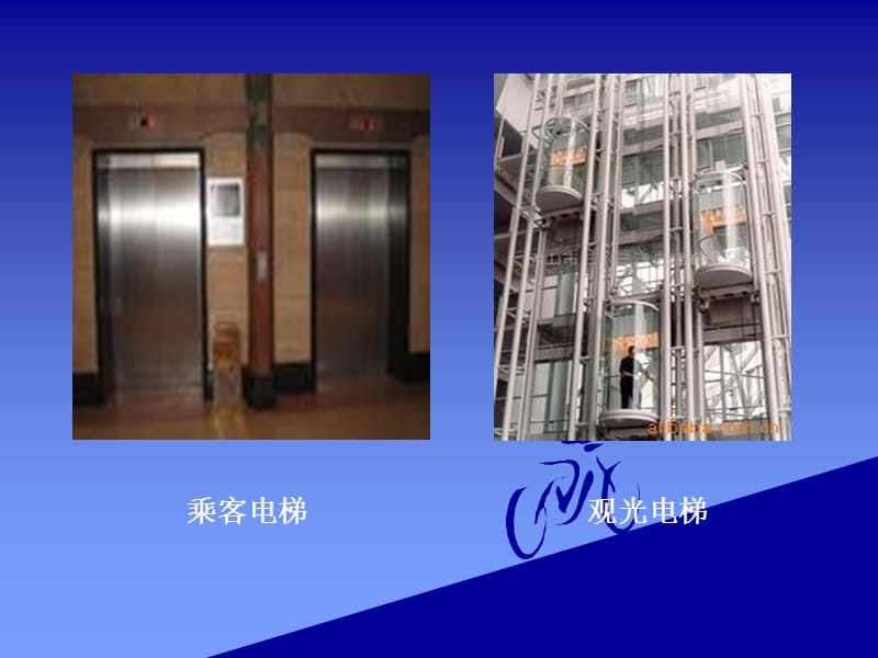 电梯使用单位和维保单位要求