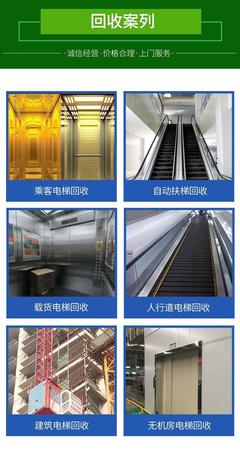 杭州电梯回收 专业团队拆除废旧电梯 四友物资